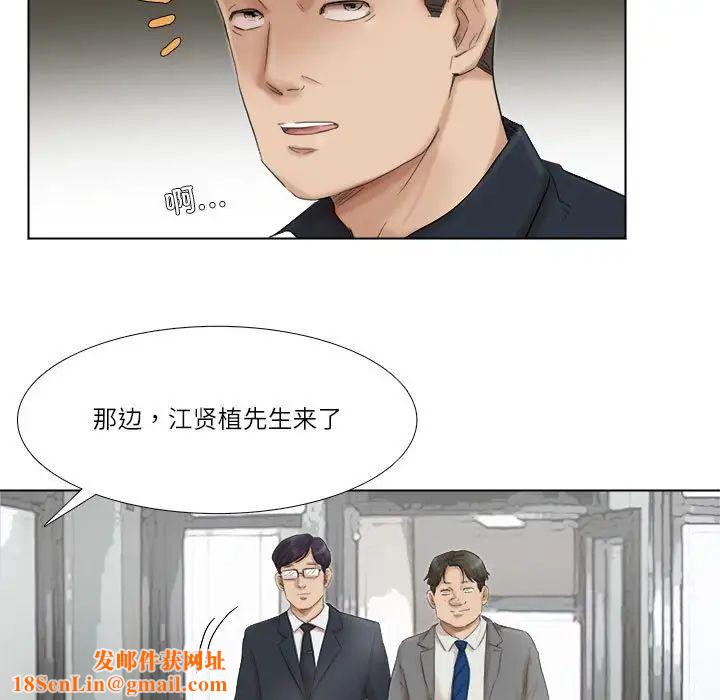 爱上属于别人的妳第50话