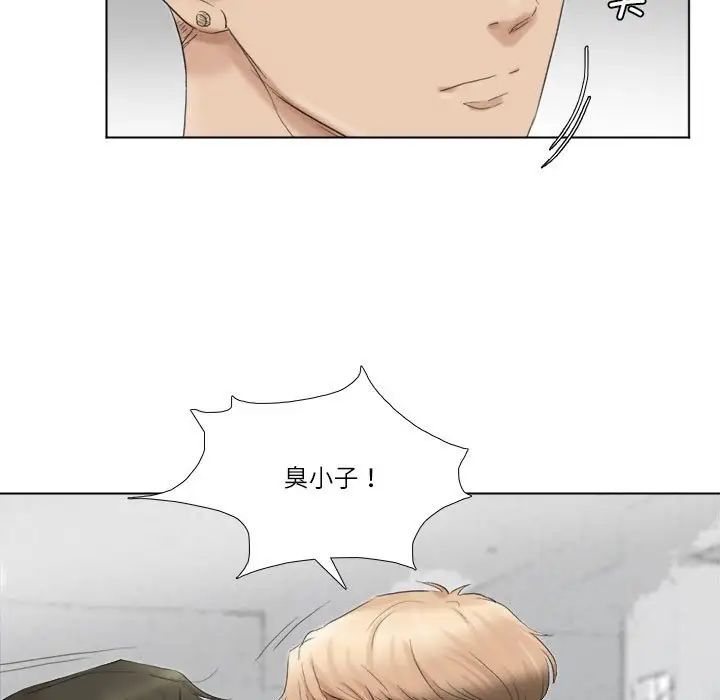 爱上属于别人的妳第50话