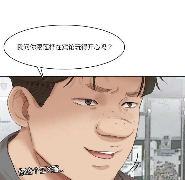 爱上属于别人的妳第50话