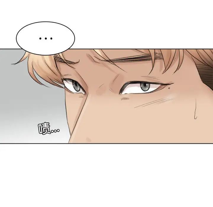 爱上属于别人的妳第50话