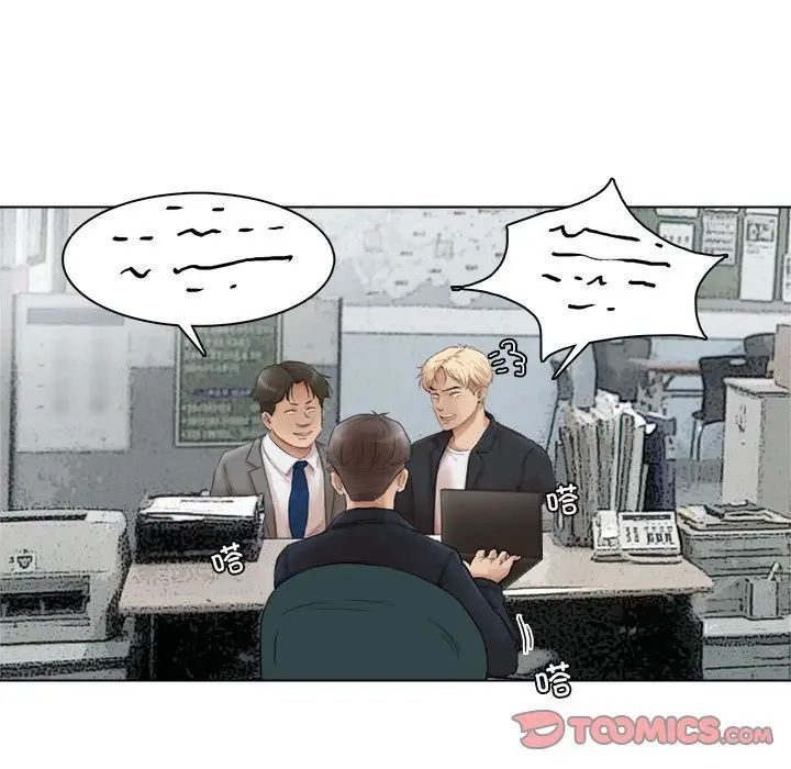 爱上属于别人的妳第50话