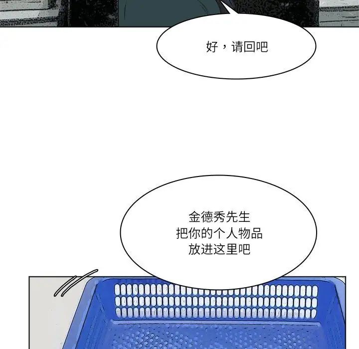 爱上属于别人的妳第50话