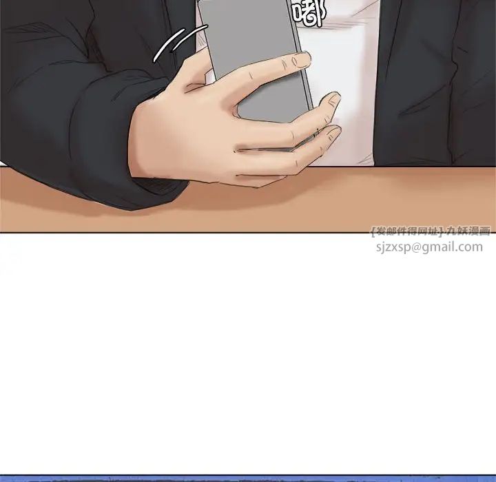 爱上属于别人的妳第50话