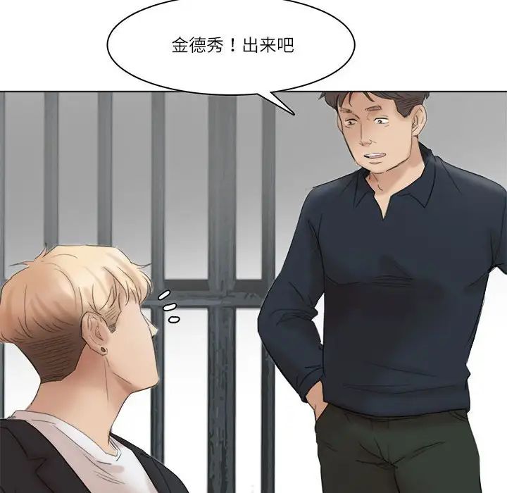 爱上属于别人的妳第50话