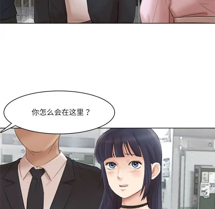 爱上属于别人的妳第50话