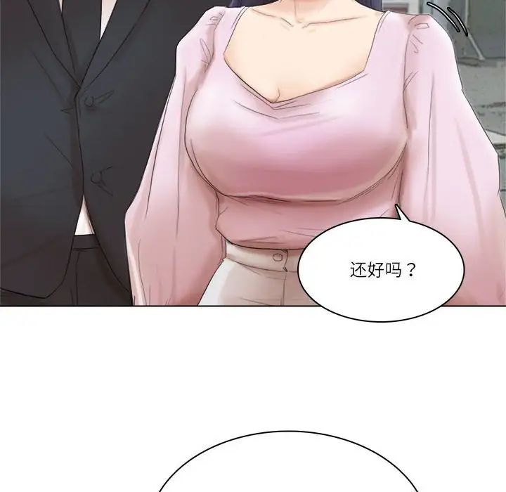 爱上属于别人的妳第50话