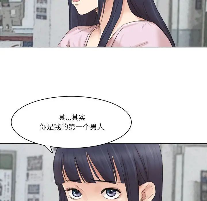 爱上属于别人的妳第50话