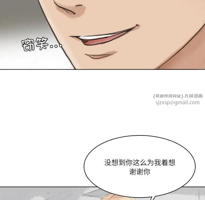 爱上属于别人的妳第50话