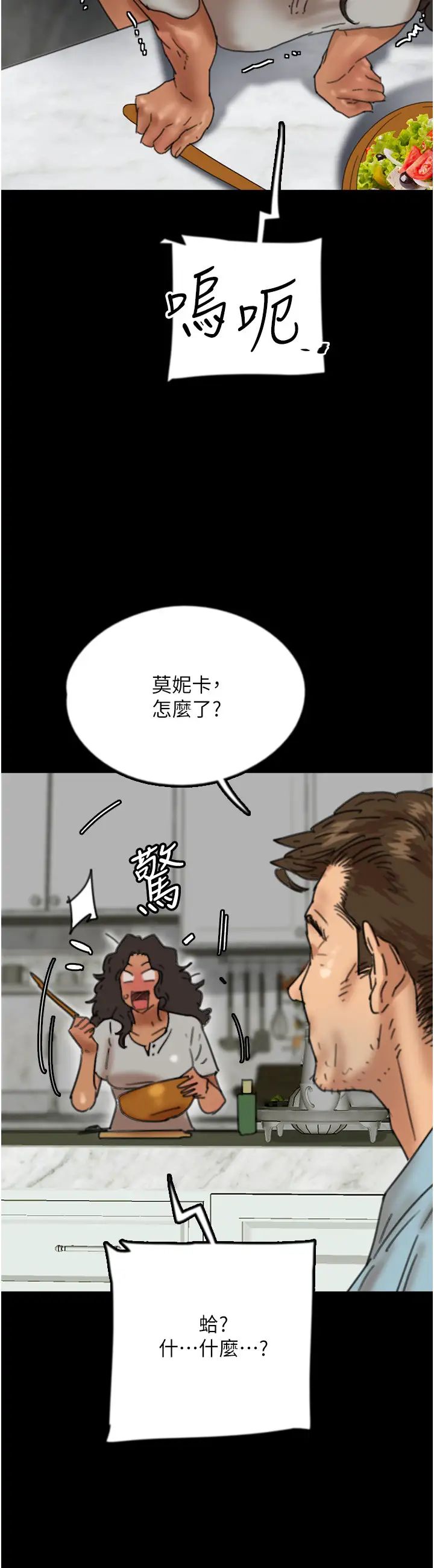 养父的女儿们第48话-桌底下的亲密接触