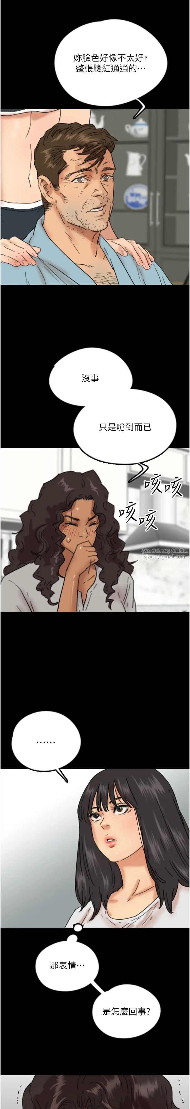 养父的女儿们第48话-桌底下的亲密接触