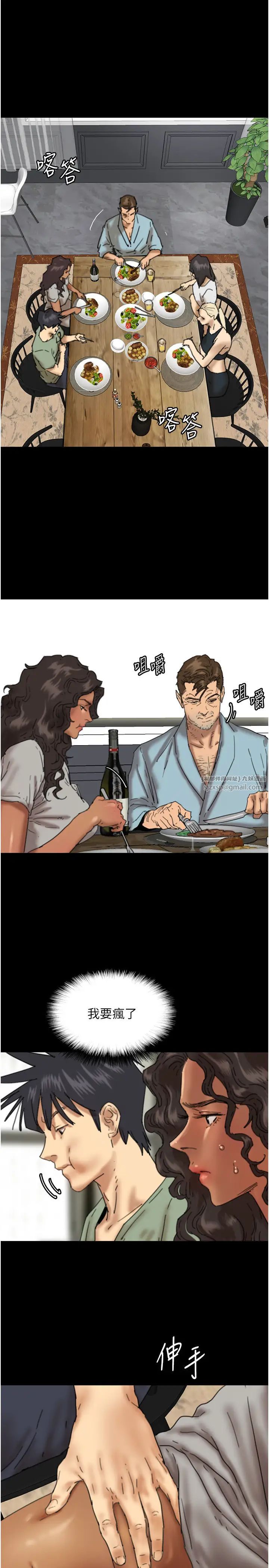 养父的女儿们第48话-桌底下的亲密接触