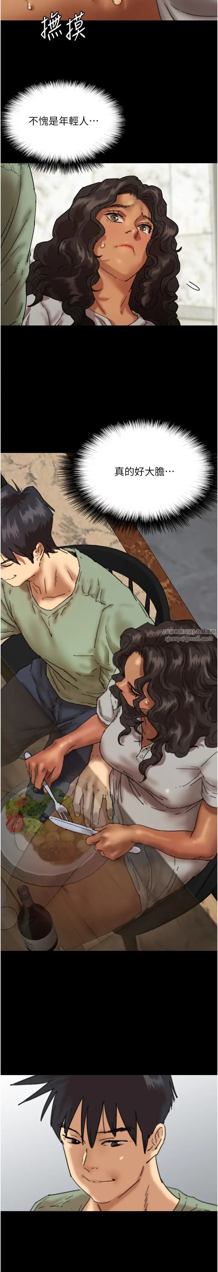 养父的女儿们第48话-桌底下的亲密接触