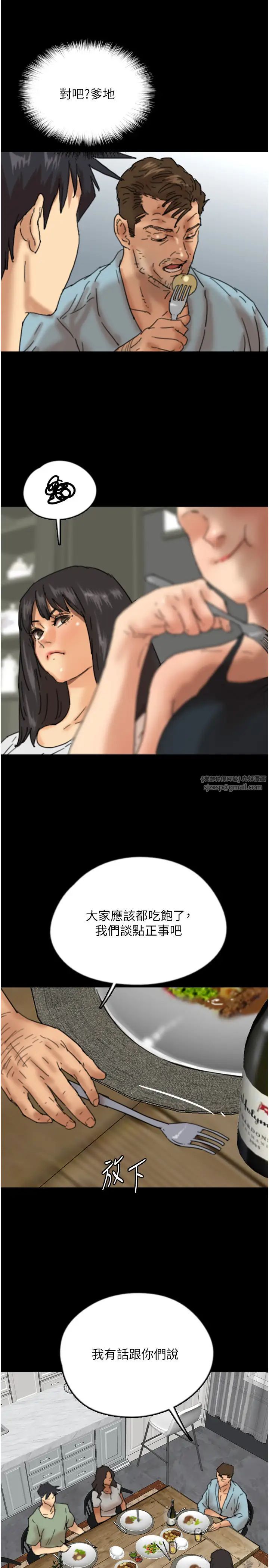 养父的女儿们第48话-桌底下的亲密接触