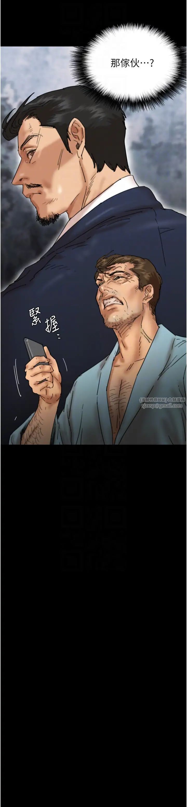 养父的女儿们第48话-桌底下的亲密接触