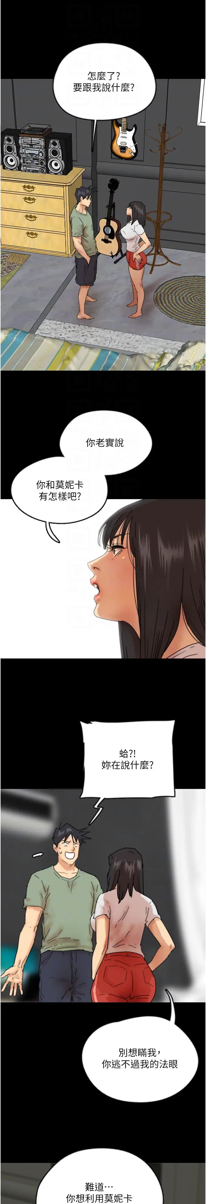 养父的女儿们第48话-桌底下的亲密接触