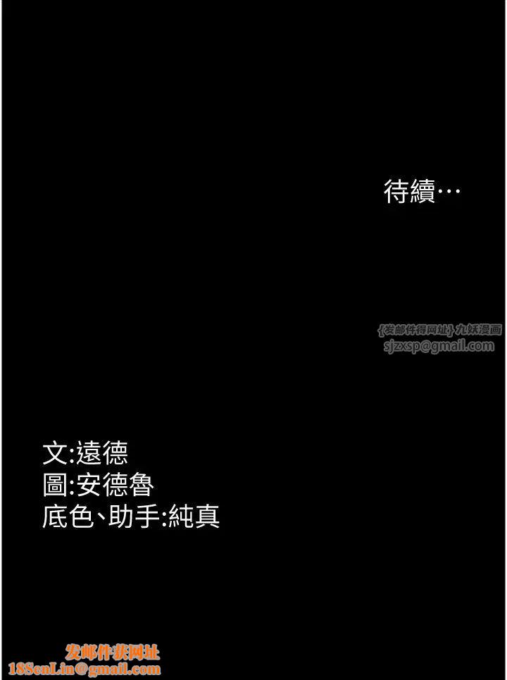 养父的女儿们第48话-桌底下的亲密接触