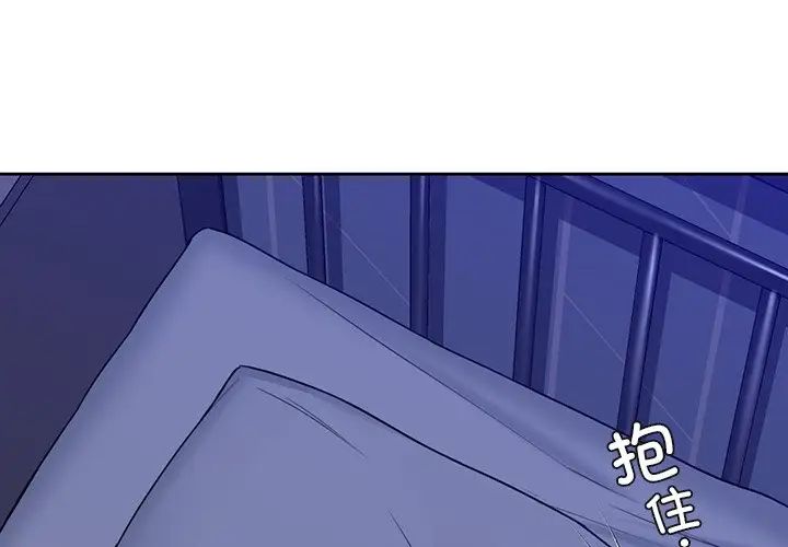 不当朋友当恋人第47话