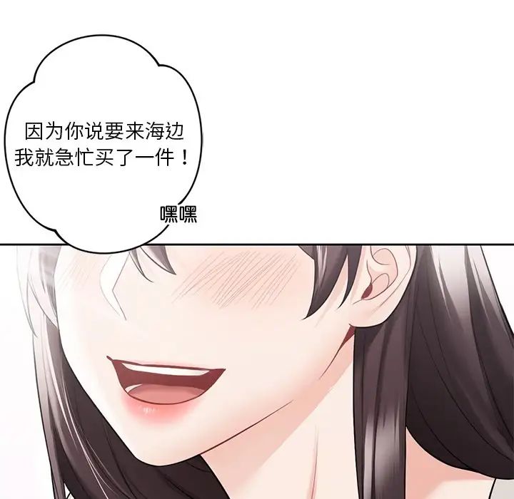 不当朋友当恋人第47话