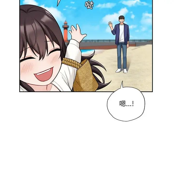 不当朋友当恋人第47话