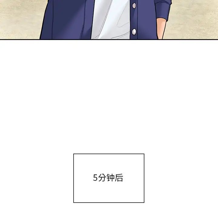 不当朋友当恋人第47话