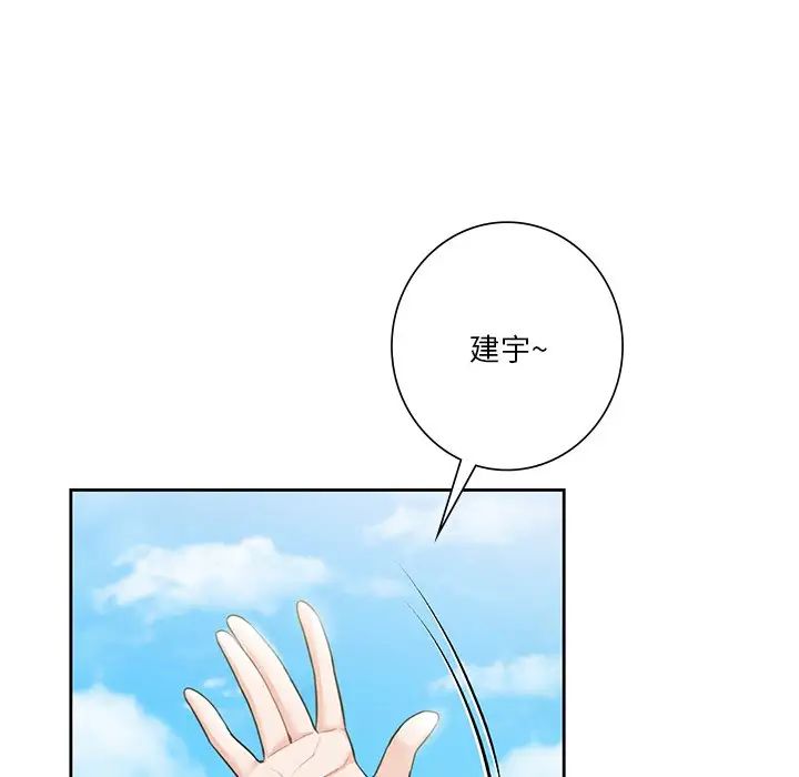 不当朋友当恋人第47话