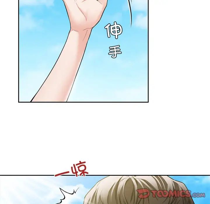 不当朋友当恋人第47话