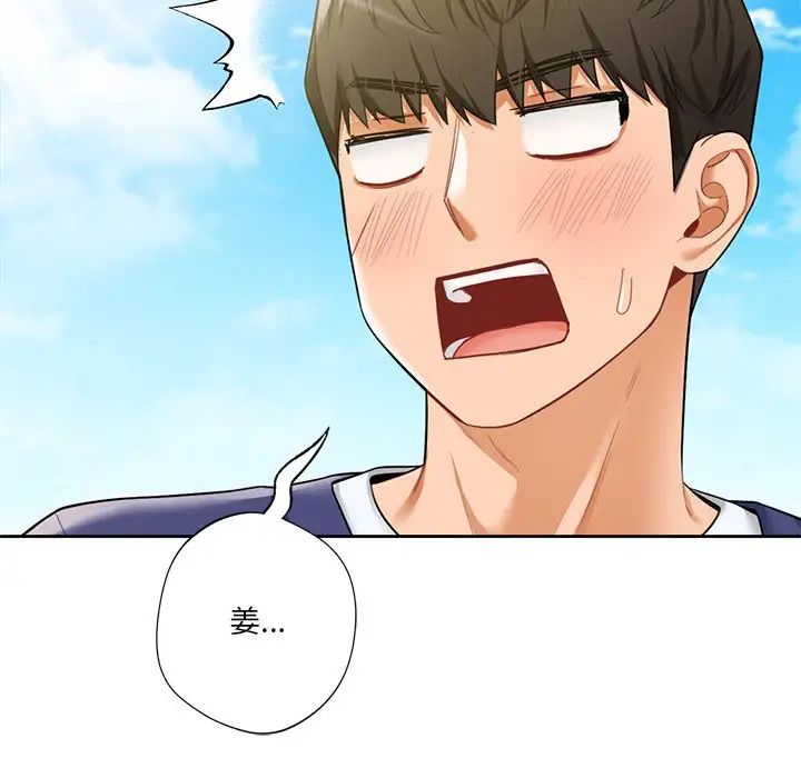 不当朋友当恋人第47话