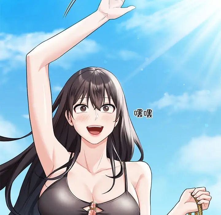 不当朋友当恋人第47话