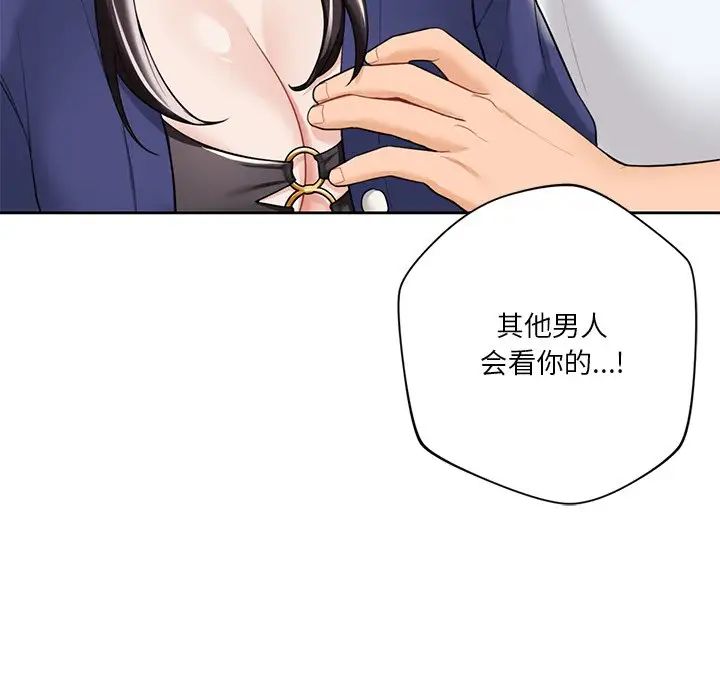 不当朋友当恋人第47话