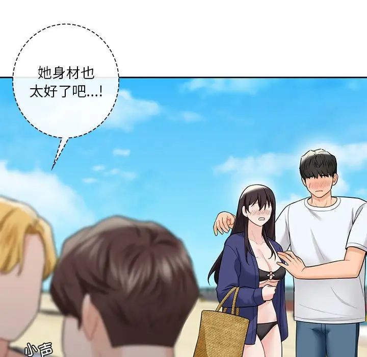 不当朋友当恋人第47话