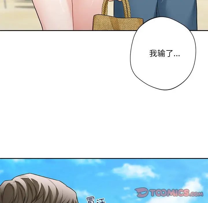 不当朋友当恋人第47话