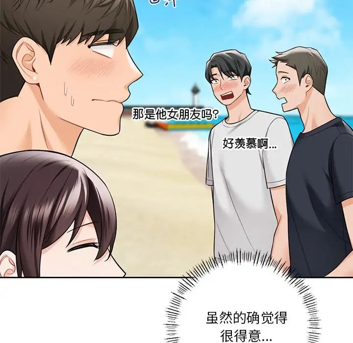 不当朋友当恋人第47话