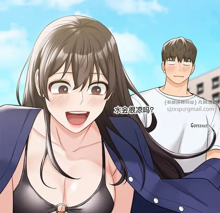 不当朋友当恋人第47话