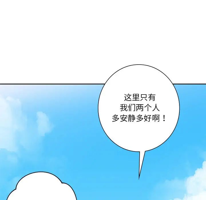 不当朋友当恋人第47话