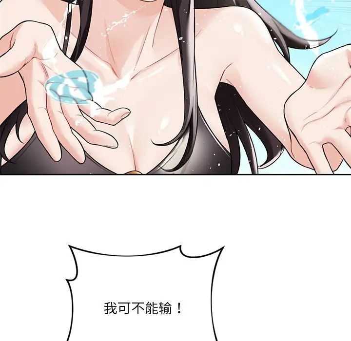 不当朋友当恋人第47话