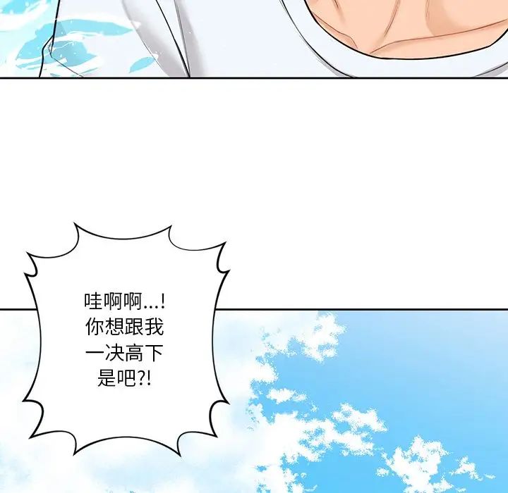 不当朋友当恋人第47话