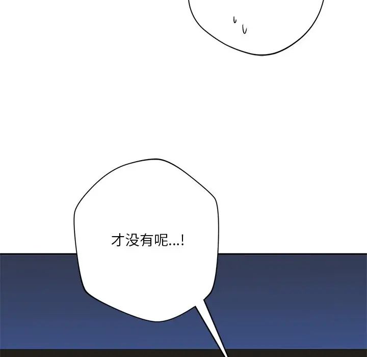 不当朋友当恋人第47话