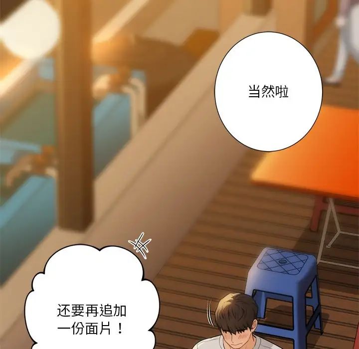 不当朋友当恋人第47话