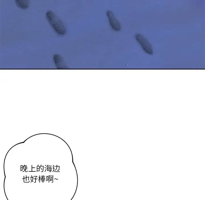 不当朋友当恋人第47话