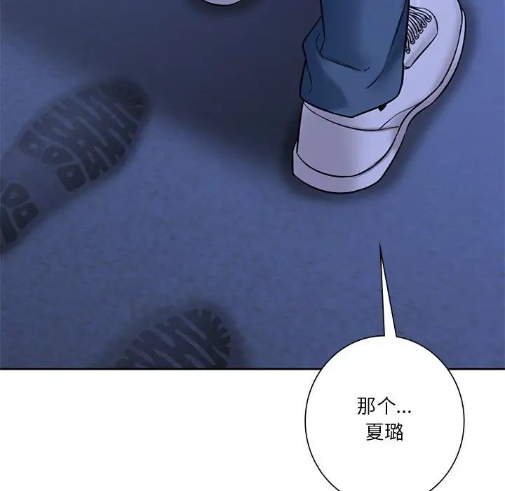 不当朋友当恋人第47话