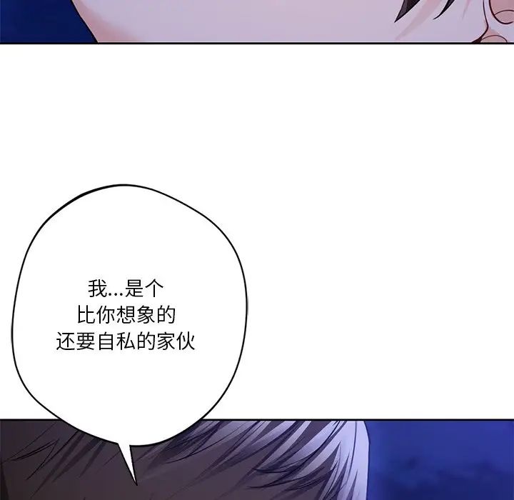 不当朋友当恋人第47话