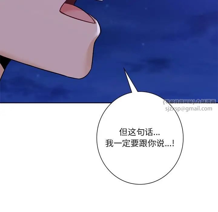 不当朋友当恋人第47话