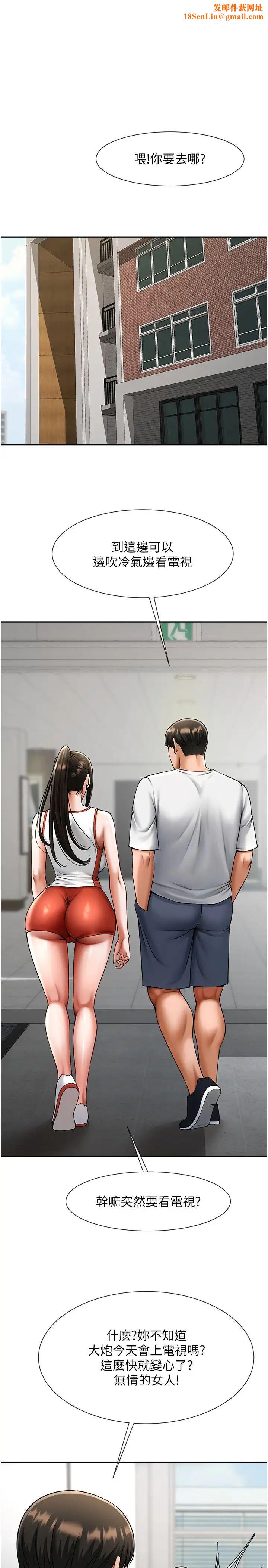 炸裂吧!巨棒第43話-沒關係，教練室不會有人來!