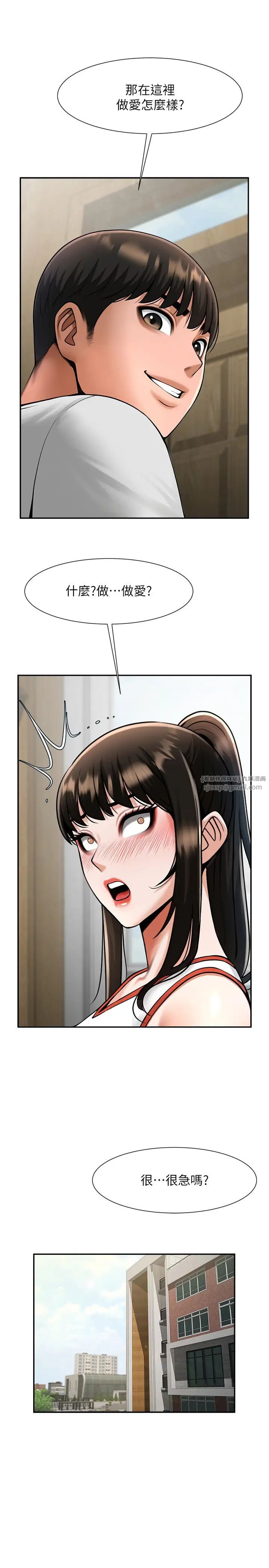 炸裂吧!巨棒第43话-没关係，教练室不会有人来!