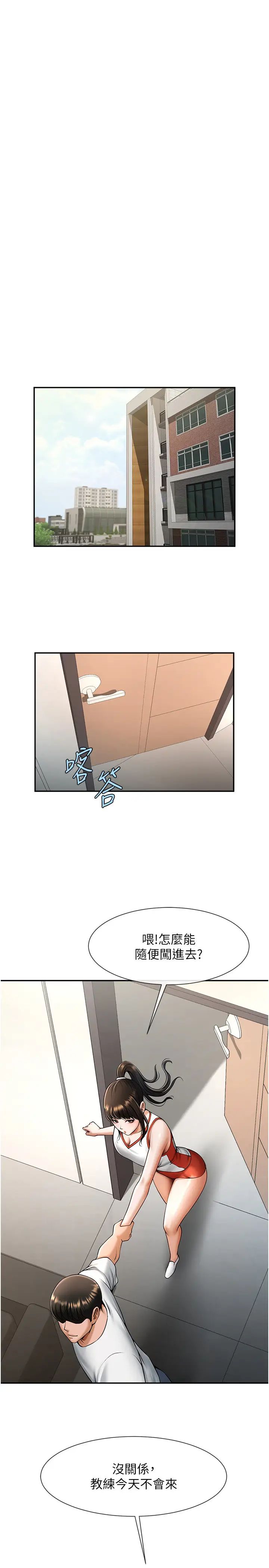 炸裂吧!巨棒第43话-没关係，教练室不会有人来!