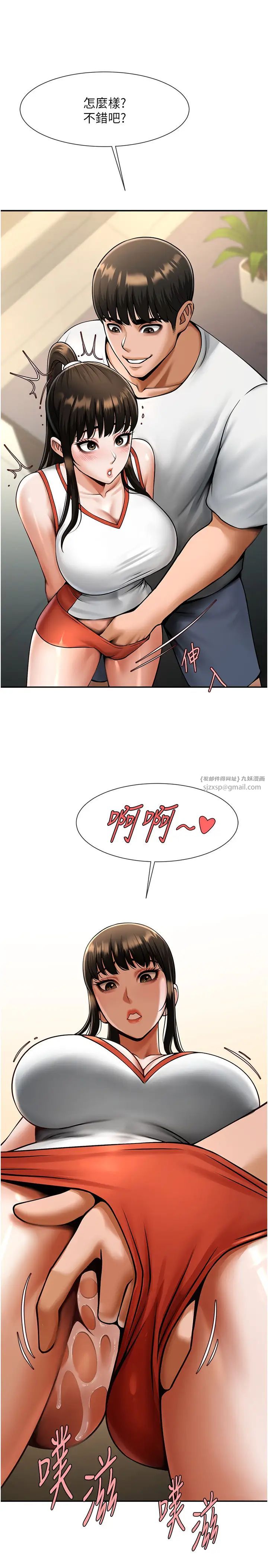 炸裂吧!巨棒第43话-没关係,教练室不会有人来!