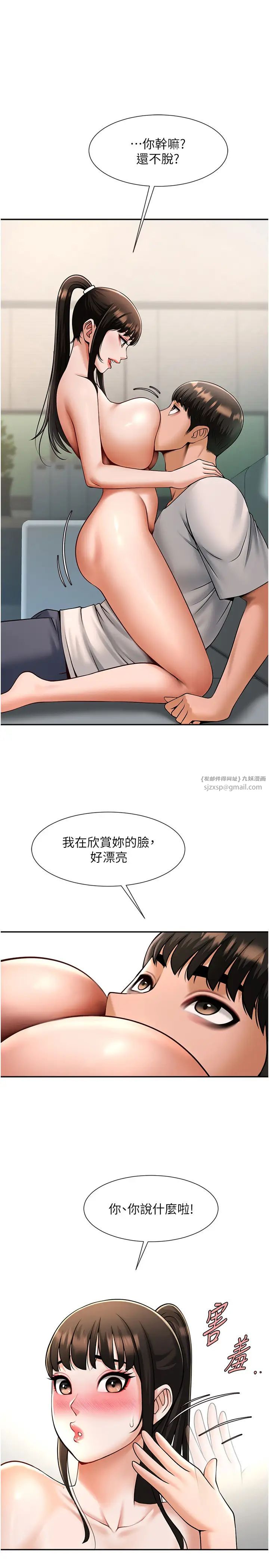 炸裂吧!巨棒第43话-没关係，教练室不会有人来!