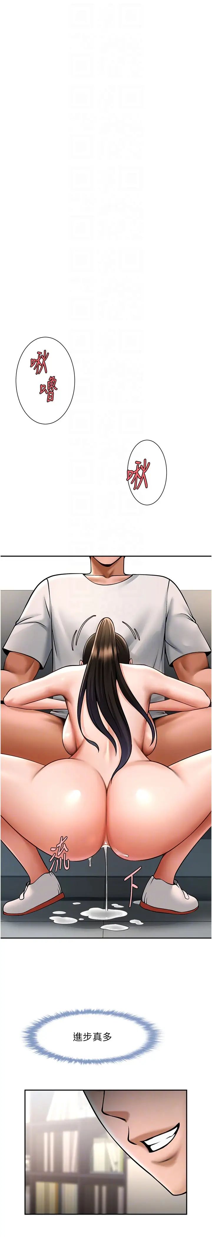 炸裂吧!巨棒第43话-没关係,教练室不会有人来!