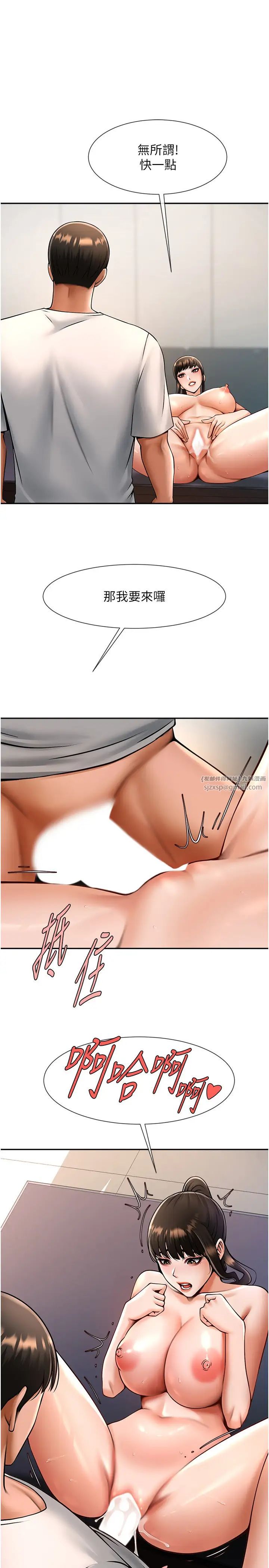 炸裂吧!巨棒第43话-没关係,教练室不会有人来!