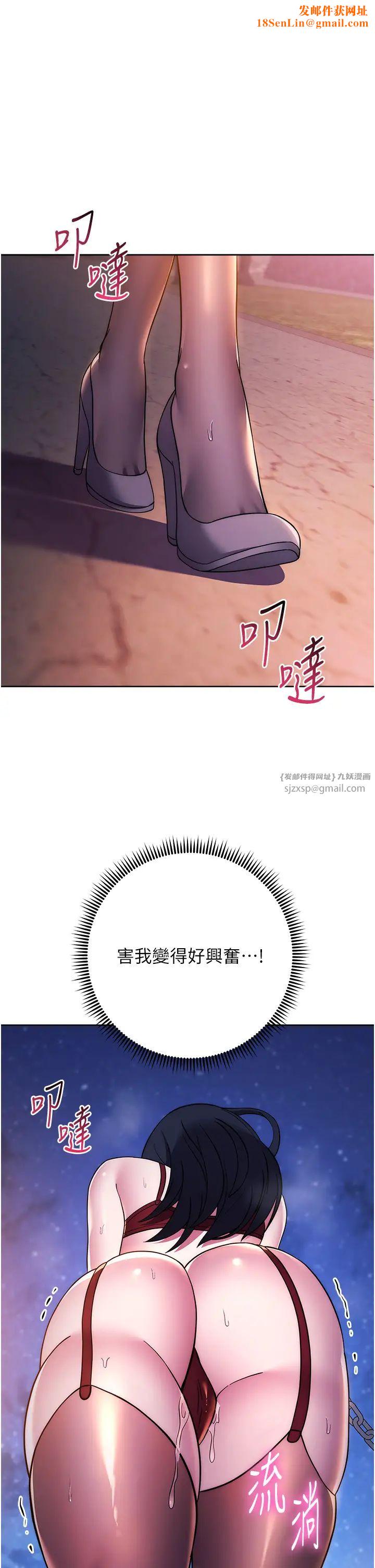 练爱选择题第41话-学长…不要丢下我